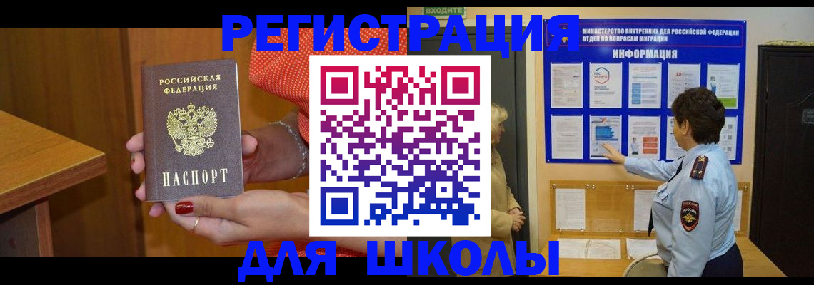 прописка 2025 в Благодарном