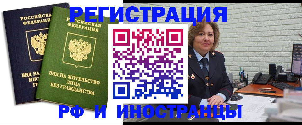 прописка иностранных граждан в Благодарном